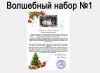 Именное письмо от Деда Мороза на ЗАКАЗ