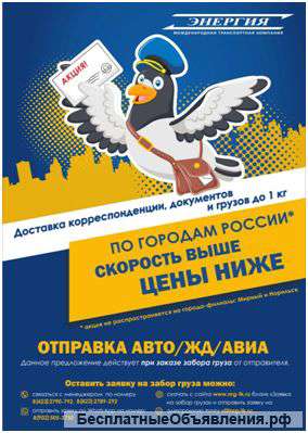 Грузоперевозки по России