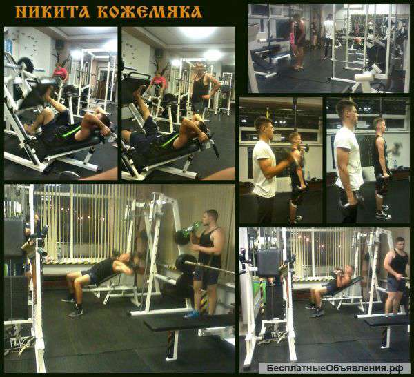 Дом спорта Никита Кожемяка