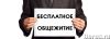 Фасовщик(ца) на фабрику (вахта+жилье)