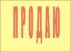 3 кв, н/у, 105 с, 8/9, Верхний Джал, 43 т.$, б/п