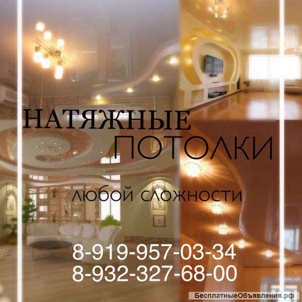 Фирма "Натяжные потолки"