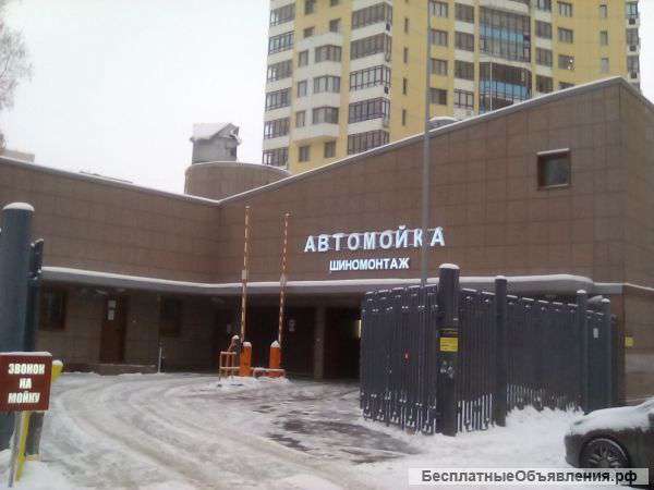 Автомойку и шиномонтаж