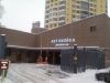 Автомойку и шиномонтаж