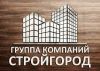 Нужен дом «под ключ»? ПодКлючай «Стройгород»
