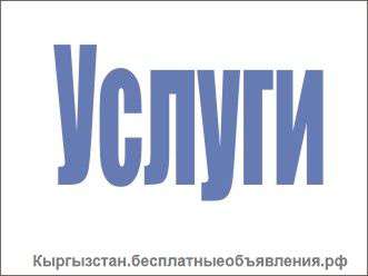 Сауна "Достук" Все есть