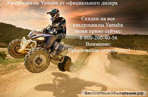 Закажите квадроцикл прямо сейчас