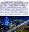 Экскурсии в Беларусь от "Студии отдыха