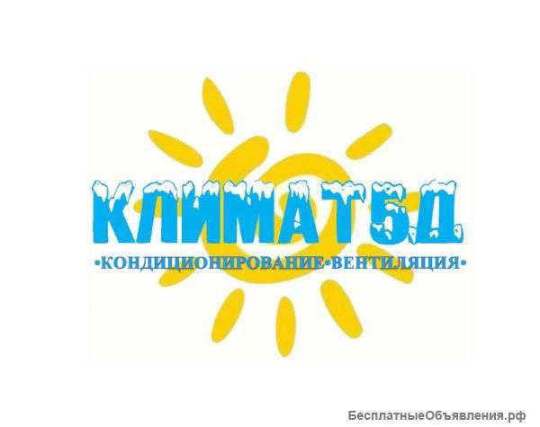 Кондициониры, вентияляция