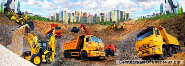 Аренда и услуги спецтехники