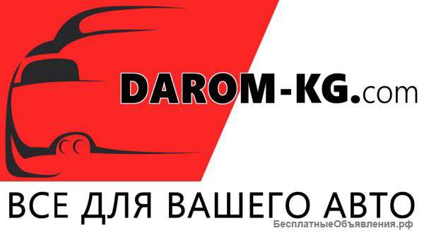 Автоаксессуары для ваших машин