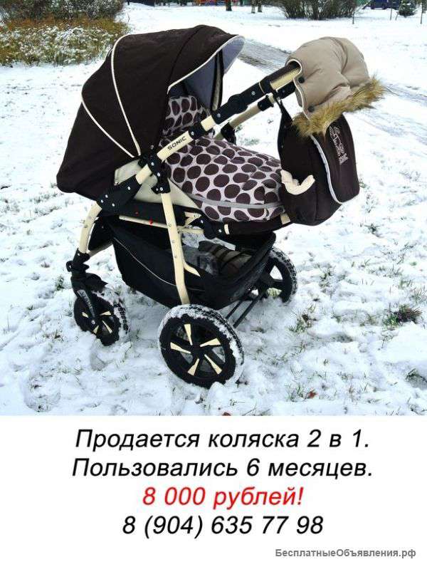 Коляска 2 в 1 в Колпино