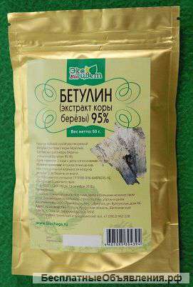 Бетулин в порошке