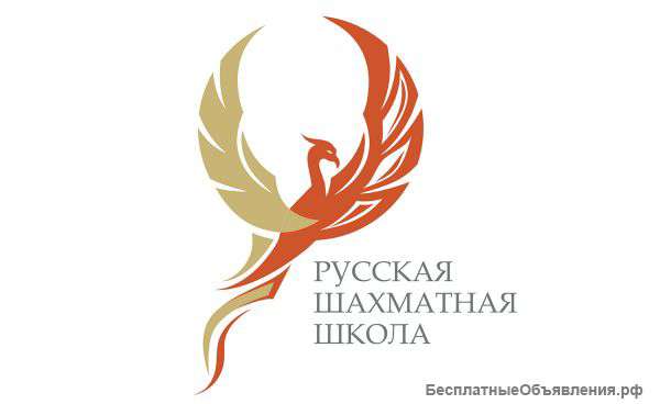 Русская Шахматная Школа
