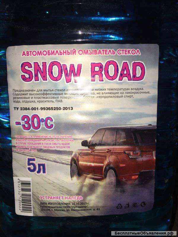Незамерзайка, -30, омыватель стекол