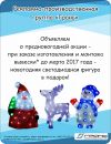 Закажи вывеску - получи оленя в подарок