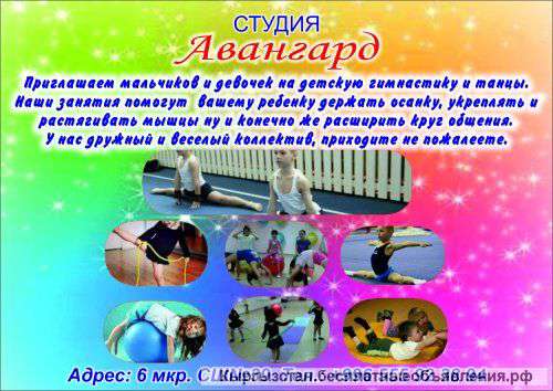 Студия Авангард