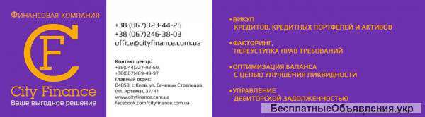 Выкупи свой кредит с дисконтом до 70%