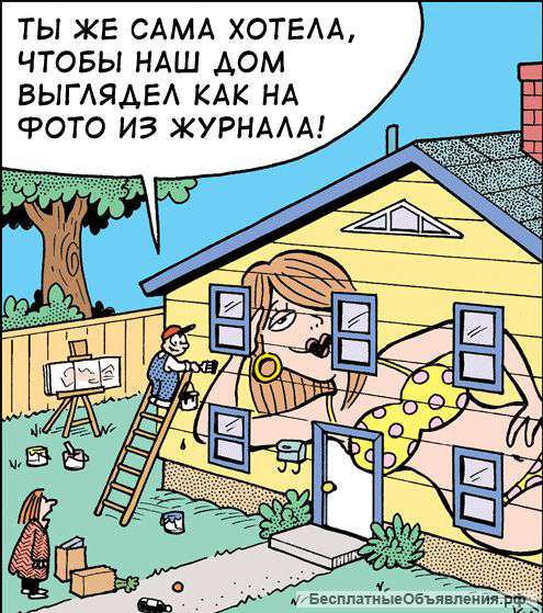 Строим вместе