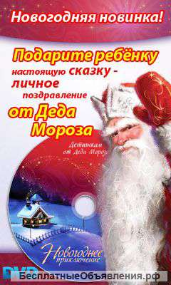 Видео-поздравление