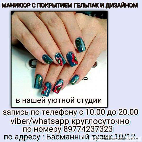 Наращивание ногтей, маникюр,педикюр,микроблейдинг
