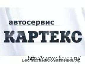 Автосервис Киа и Хендай