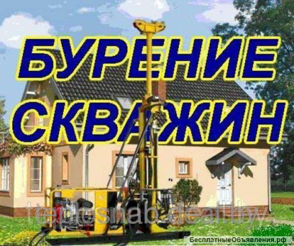 Бурение скважин на воду