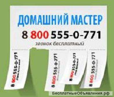 Прочистка канализации
