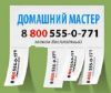 Прочистка канализации