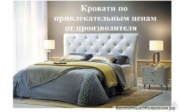 Кровать от производителя
