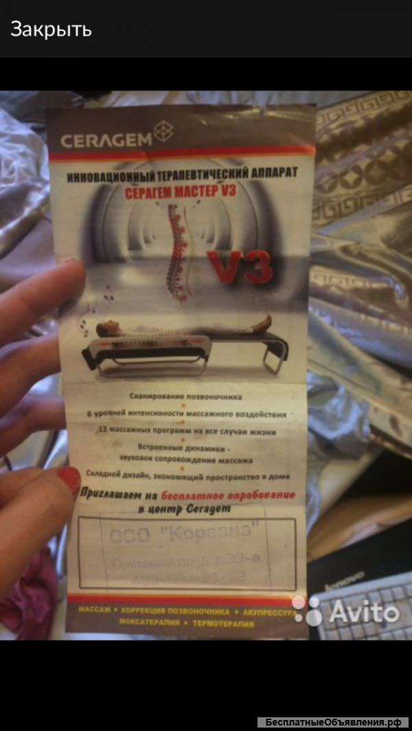 Матрас-массажёр серагем мастер v3