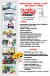 Продавец-консультант в магазин канцтовары и сувениры