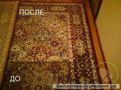 Уборка, химчистка