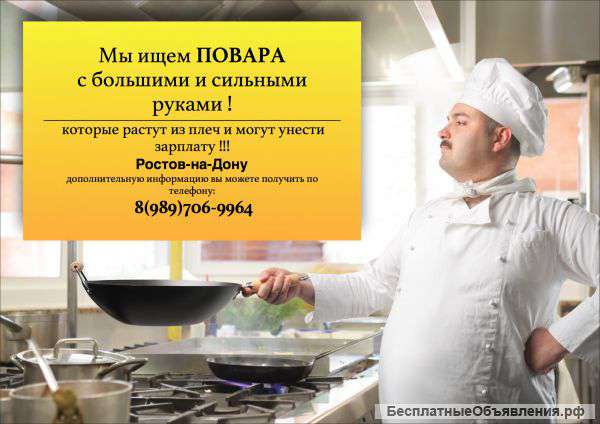 Ищем Повора