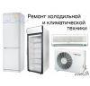Качественный ремонт бытовой техники