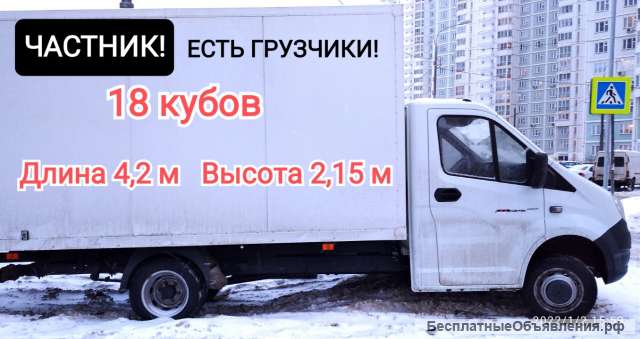 Заказ Газели в Люберцах