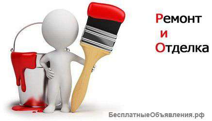 Ремонт помещений