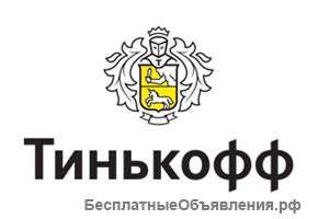 Оператор на телефон Тинькофф