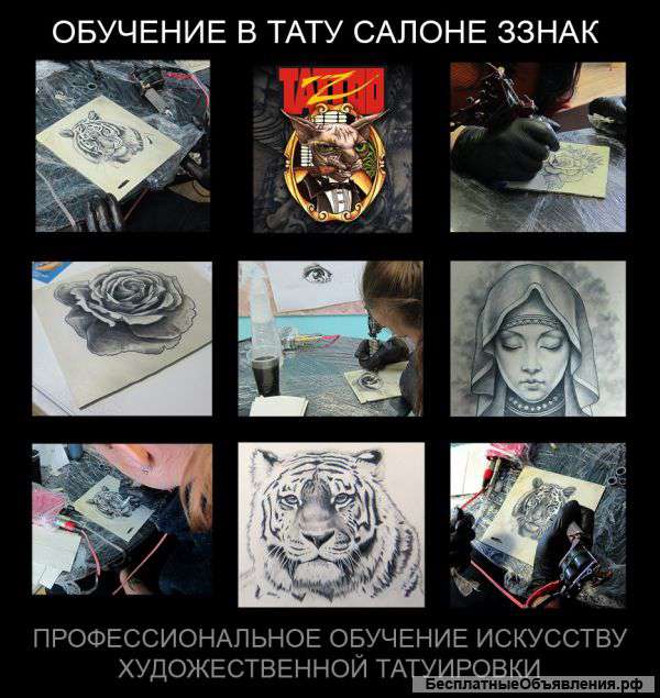 Художественная татуировка и татуаж