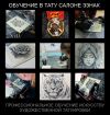 Художественная татуировка и татуаж