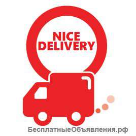 NiceDELIVERY-ГрузоПеревозки