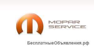 Компания «Mopar Service» производит диагностику и ремонт автомобилей известных марок