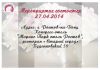 Мастер-класс для молодоженов "Свадьба. "