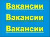 Требуется администратор, продавец- консультант, бухгалтер, женщина с мед. образованием, з/п от 20 т.