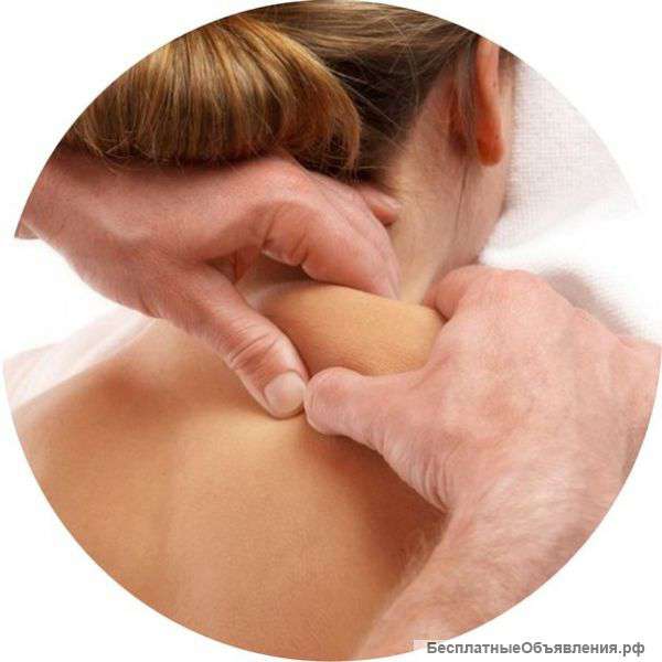 Профессиональный массаж