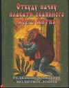 Редкие покаянные молитвословия