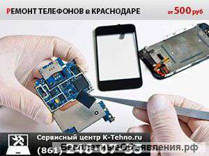 Замена корпуса телефона