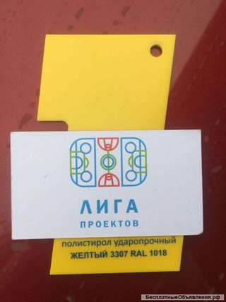 Листы полистирола цветного
