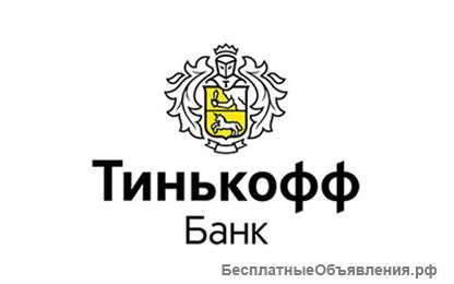 Консультант банковских услуг