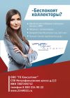 Банкротство ФЛ. Арбитражный управляющий